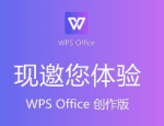 An In-Depth Review of WPS Power: Exploring Its Key Features and User Benefits cover picture