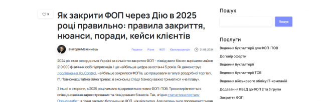 Закриття ФОП через Дію: Повний Посібник cover picture