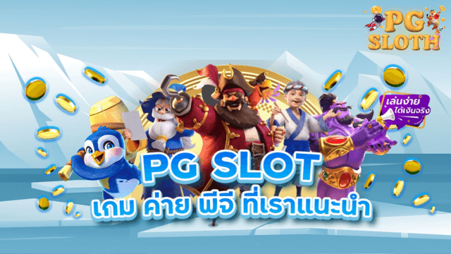 pgslot the Thrills of Online Game cover picture