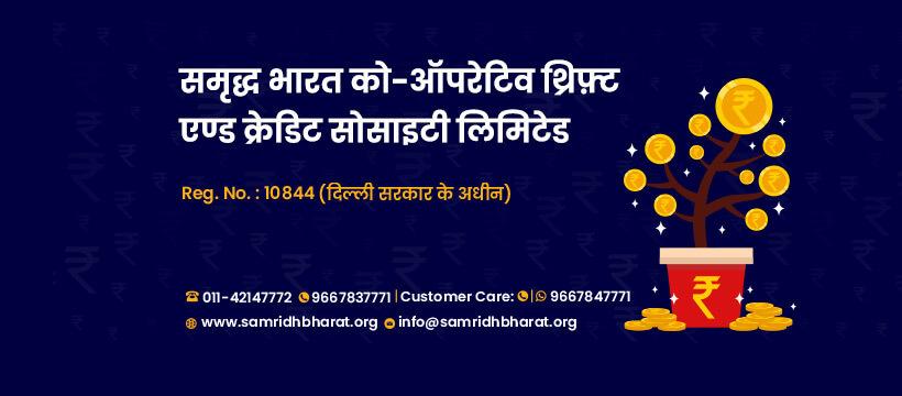 Bharat Samridh's cover picture