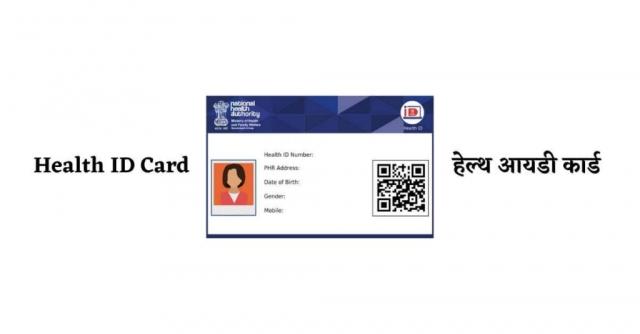 Streamlining Healthcare Access: How Health ID Cards are Transforming Patient Care cover picture