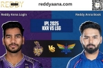 KKR vs LSG 2025 – Get Your Reddy Anna Login ID Now, Safe & Reliable