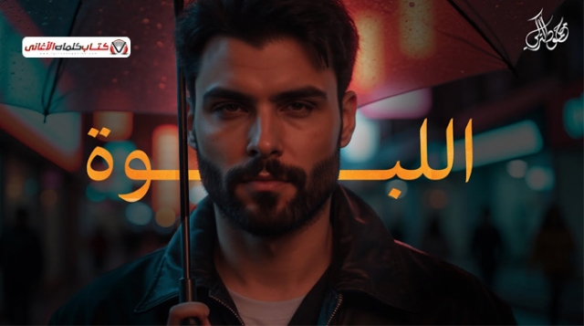 Allabowa Mahmoud Alturky Lyrics