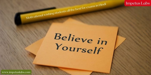 Motivational wishing students all the best for exams in Hindi | Impetus Labs