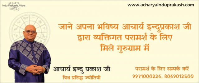Book Appointment with Acharya Indu Prakash Ji – Talk to India’s Top Astrologer Today!