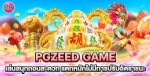 A Rising Star in the World of Online Slot Gaming