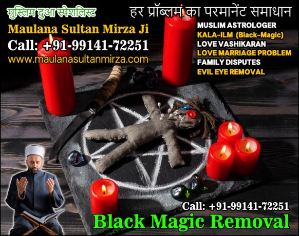 Muslim Astrologer Vashikaran & Black Magic Love Problem Specialist in India +91-9914172251 https://www.maulanasultanmirza.com