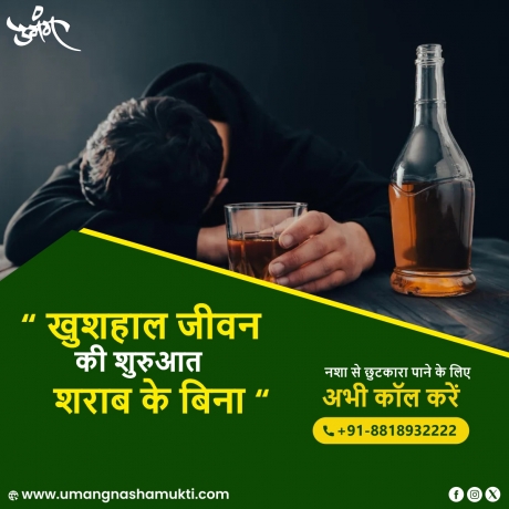 Best Nasha Mukti Kendra in Indore