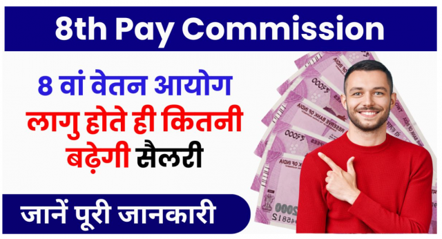 Decoding the 8th Pay Commission: Salary and Pension Updates