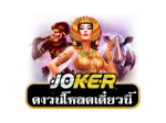 Joker123: The Ultimate Online Gaming Experience