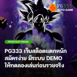 How PG333 Slots Are Revolutionizing Online Gaming in 2025 in Thailand