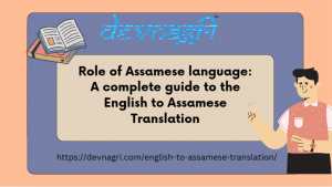 Role of Assamese language: A complete guide to the English to Assamese Translation