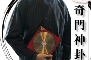 Master Xuanshen: The Most Accurate Fortune Teller in Hong Kong and China