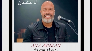George Dfouni Bids Farewell to Music with His Final and Most Uplifting Release: “Ana Ashkan”