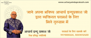 Book Appointment with Acharya Indu Prakash Ji – Talk to India’s Top Astrologer Today!