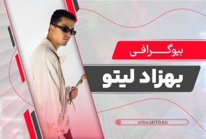 Behzad Leito: The Life and Legacy of Iran’s Hip-Hop Phenomenon