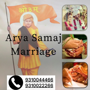 Arya Samaj Mandir