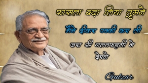 Gulzar Shayari: A Dance of Words and Emotions