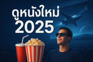 Movie Lover Don’t Miss These 2025 Trends