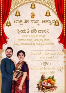 Make the Moment Special with a Beautiful Seemantham Ceremony Invitation