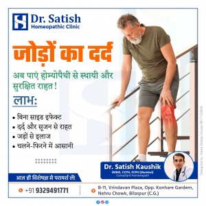Say Goodbye to Joint Pain with Safe and Natural Homeopathy!