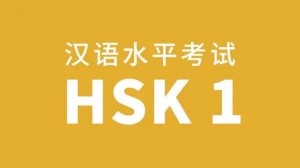 Tiếng Trung có mấy HSK