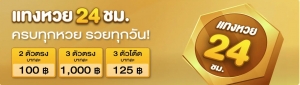 Why Choose Lottery 24: Your Gateway to Convenient and Reliable Online Lottery Betting