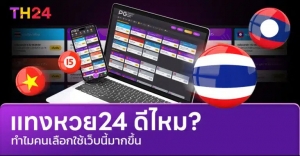 Tanghuay24.today's  concept elevates online lottery betting.