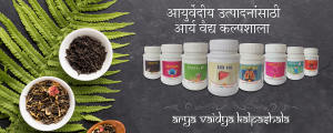INSULITE: Ayurvedic Supplement for Natural Blood Sugar Control