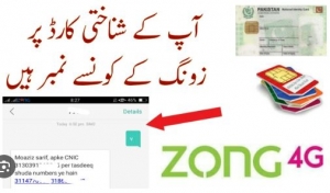 CNIC SIM PK – Check SIMs on Your ID Card