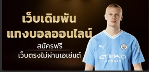 Football Betting: A Complete Guide