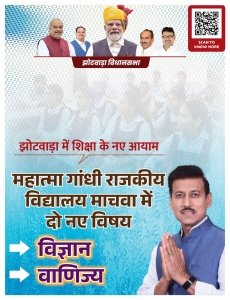 MLA Rajyavardhan Rathore Brings Quality Education to Jhotwara, Jaipur