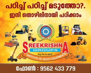Sreekrishna – Leading Heavy Equipment Training Institute in Kerala – Your Dream Starts From Here