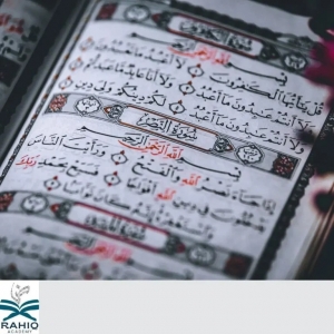 Nurturing Faith from a Young Age: A Guide to Quran for Kids at Rahiq Academy