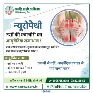 Panchkarma Treatment in Madhya Pradesh for Neuropathy — A Natural Ayurvedic Solution