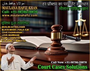 Muslim Astrologer Vashikaran & Black Magic Love Problem Specialist in India +91-98786-20870 https://www.maulanahafiz.com