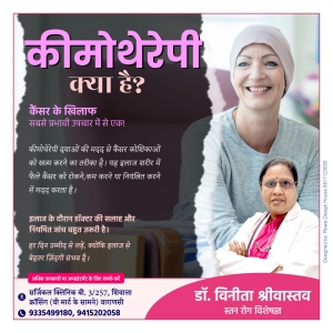 What Is Chemotherapy? – An Effective Treatment Against Cancer