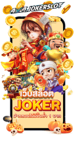 Unlocking Excitement: Click Here for a Thrilling Experience on the Newest Joker Slots Website