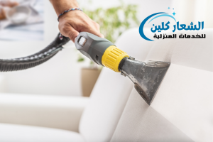 Learn about the best cleaning company in Saudi Arabia