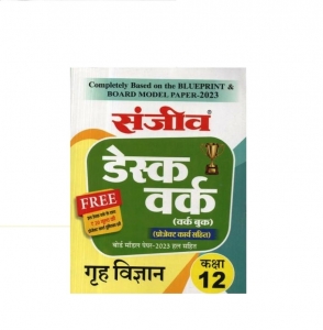 Exploring Sanjiv Prakashan Jaipur's Comprehensive Collection of Exam Preparation Books