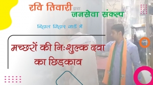 Ravi Tiwari - District Vice President at BJP in Delhi