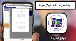 AADL 3 APK