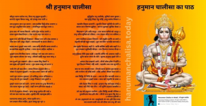 Exploring Hanuman Chalisa: Sacred Lyrics and Meaning