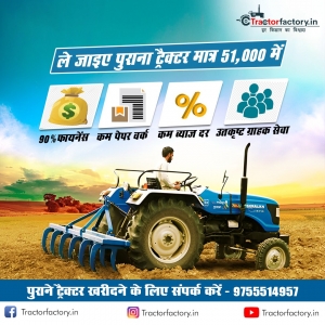 Purana Tractor: Embracing the Legacy of Agricultural Machinery