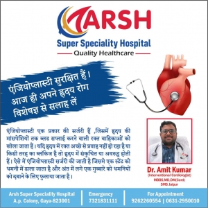 Best Cardiology Doctor in Bihar — Arsh Hospital Dr. Amit Kumar