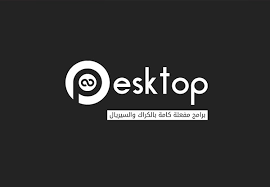 Pesktop.com: Your Ultimate Destination for Downloading Windows and Mac Software