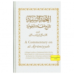 A Commentary on al-Ajrumiyyah by Muhammad Muhi al-Din ibn Abd al-Hamid