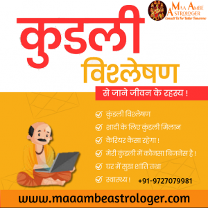 Kundli Matching in Ahmedabad: A Blend of Tradition and Modernity