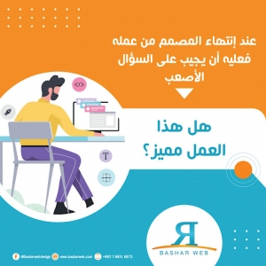 Website Design in Jordan: How to Choose the Right Company for Your Needs