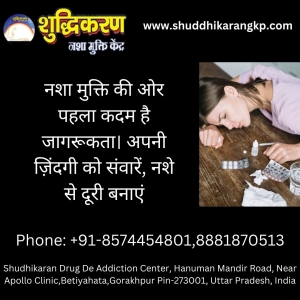 De-Addiction Centre in Bihar: Transforming Lives with Effective Treatment
